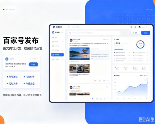 新荣百家号信息发布代运营
